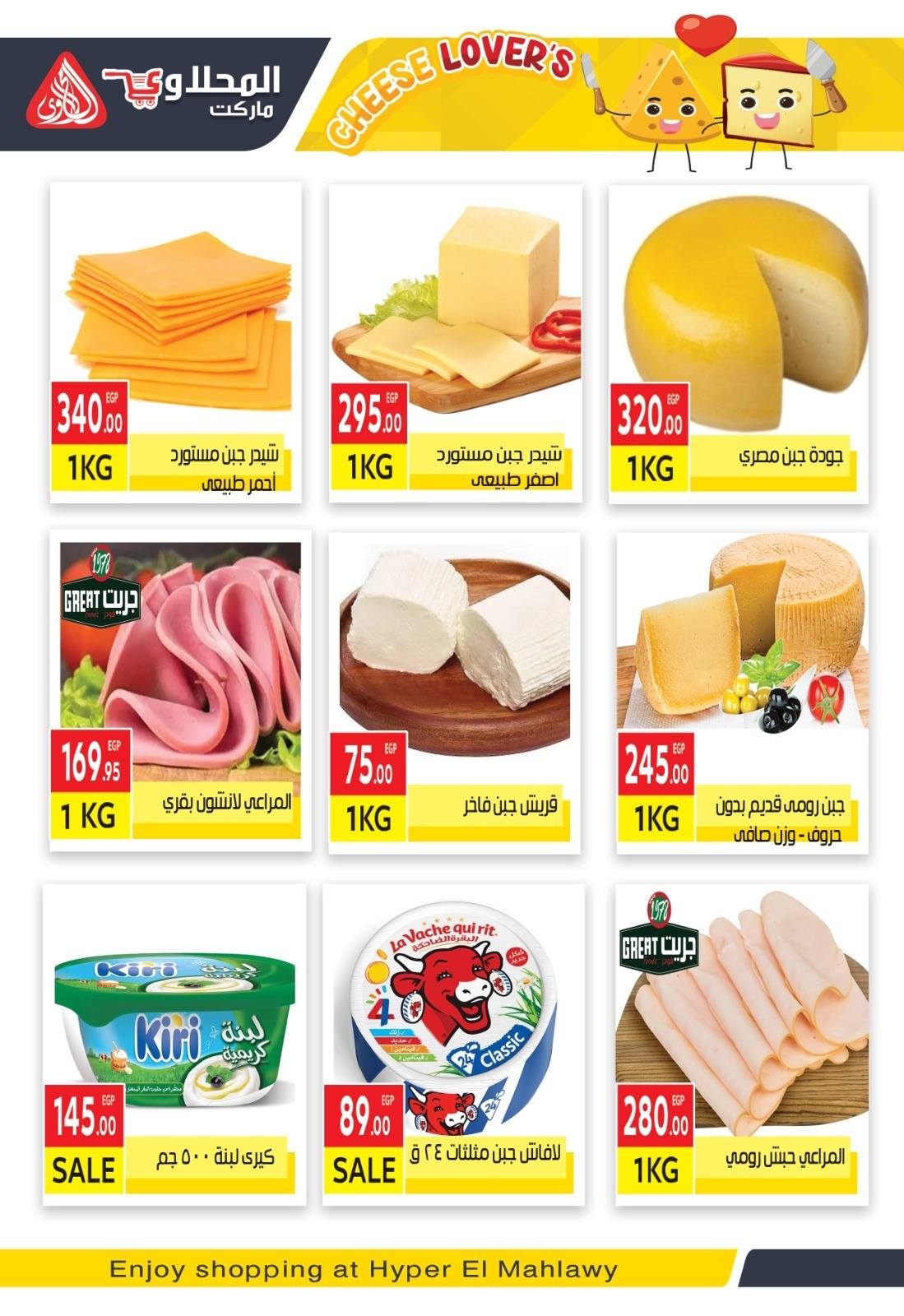 el-mahallawy offers from 30nov to 1nov 2025 عروض المحلاوي من 30 نوفمبر حتى 1 نوفمبر 2025 صفحة رقم 1